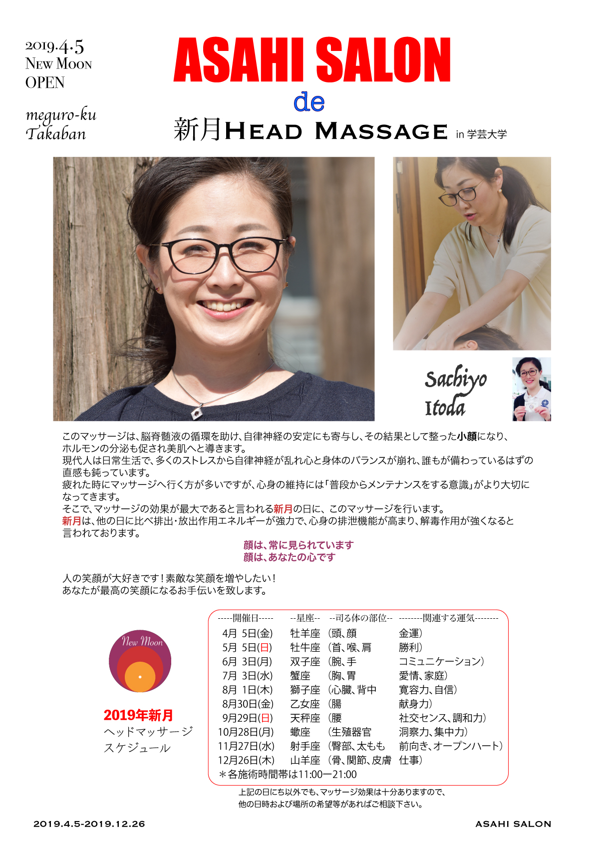 HEAD MASSAGE