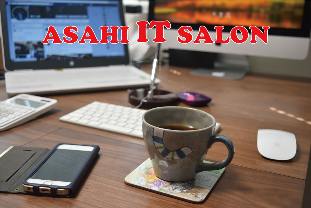 ASAHI IT SALON